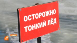 На лёд выходить опасно