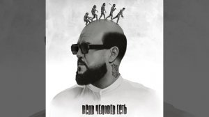 Trueтень - Время не простое