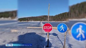 Закрыто движение через ледовую переправу Полдарса – Белая в Великоустюгском округе