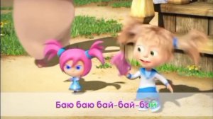 М/ф Маша и медведь Колыбельная песня Муз ТВ Фанклуб победителя