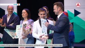 Здесь был я / Педагог года Югры