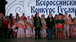 Ристалище гусляров 7 февраля 2026 года. Часть 3