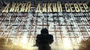 STALCRAFT X: Играй на диком севере ПРАВИЛЬНО!