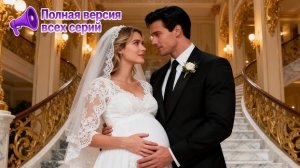 Беременна по обману