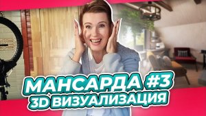 В ШОКЕ ОТ ДИЗАЙНЕРОВ | КАК ТАКОЕ ВОЗМОЖНО??? | ПЕРЕДЕЛКА  ВЫПУСК № 3 архив 2023-2024