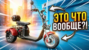 iKing M12 Pro Trike - три колеса, максимум стабильности | Обзор электроскутера