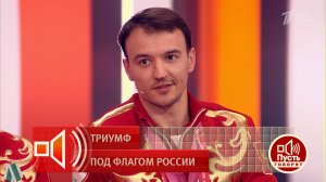 Паралимпиец Алексей Бугаев: "Мы самые сильные, мы справимся со всеми сложностями". Пусть говорят....