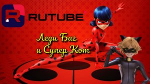 Леди Баг и Супер Кот🌞