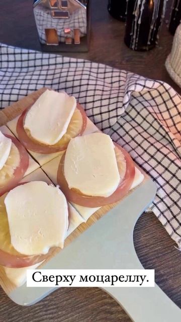 ГАВАЙСКИЕ 🇦🇨 СЛОЙКИ 🫓
.
Пожалуйста, поддержите меня, если вам понравился рецепт, подпишитесь 🙏