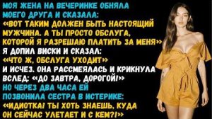 Истории из жизни «Она потеряла всё» Слушать рассказы о жизни и любви. Слушать житейские истории