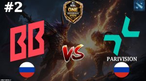 МУЕРТА ИЛИ КЕРРИ МОРФ? | Parivision vs BetBoom #2 (BO2) ESL One Birmingham 2026