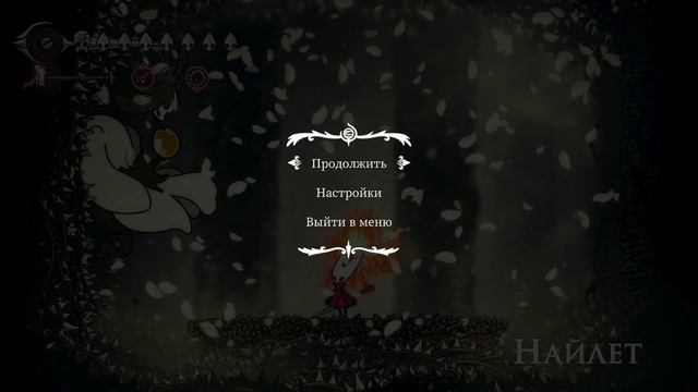 Hollow knight Silksong (25-часть)