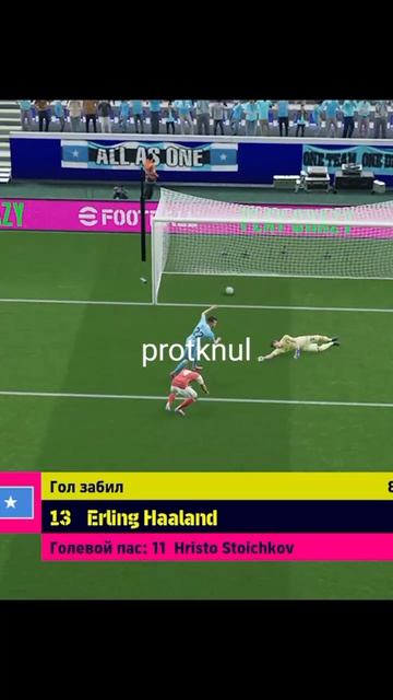 проткнул #shorts #pes2026 #efootball