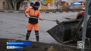 В Белгородском округе проходят масштабные работы по наведению порядка после зимнего периода