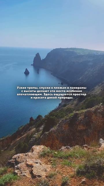 Природная точка, где особенно ярко проявляется сила и красота морского побережья