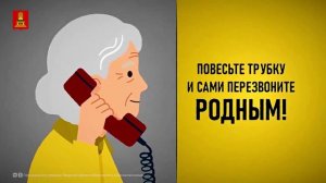 Жителей Тверской области призывают сохранять бдительность, чтобы не попасться на уловки мошенников