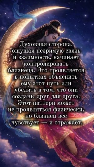 Близнецовые пламена