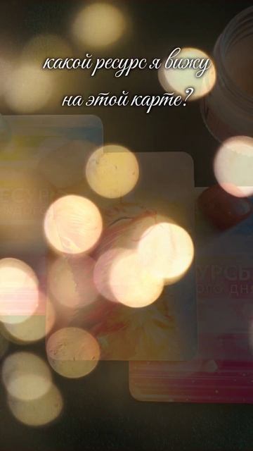 Карта недели