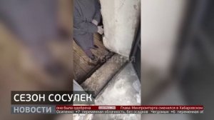 Сезон сосулек. Новости. 23/03/2026. GuberniaTV