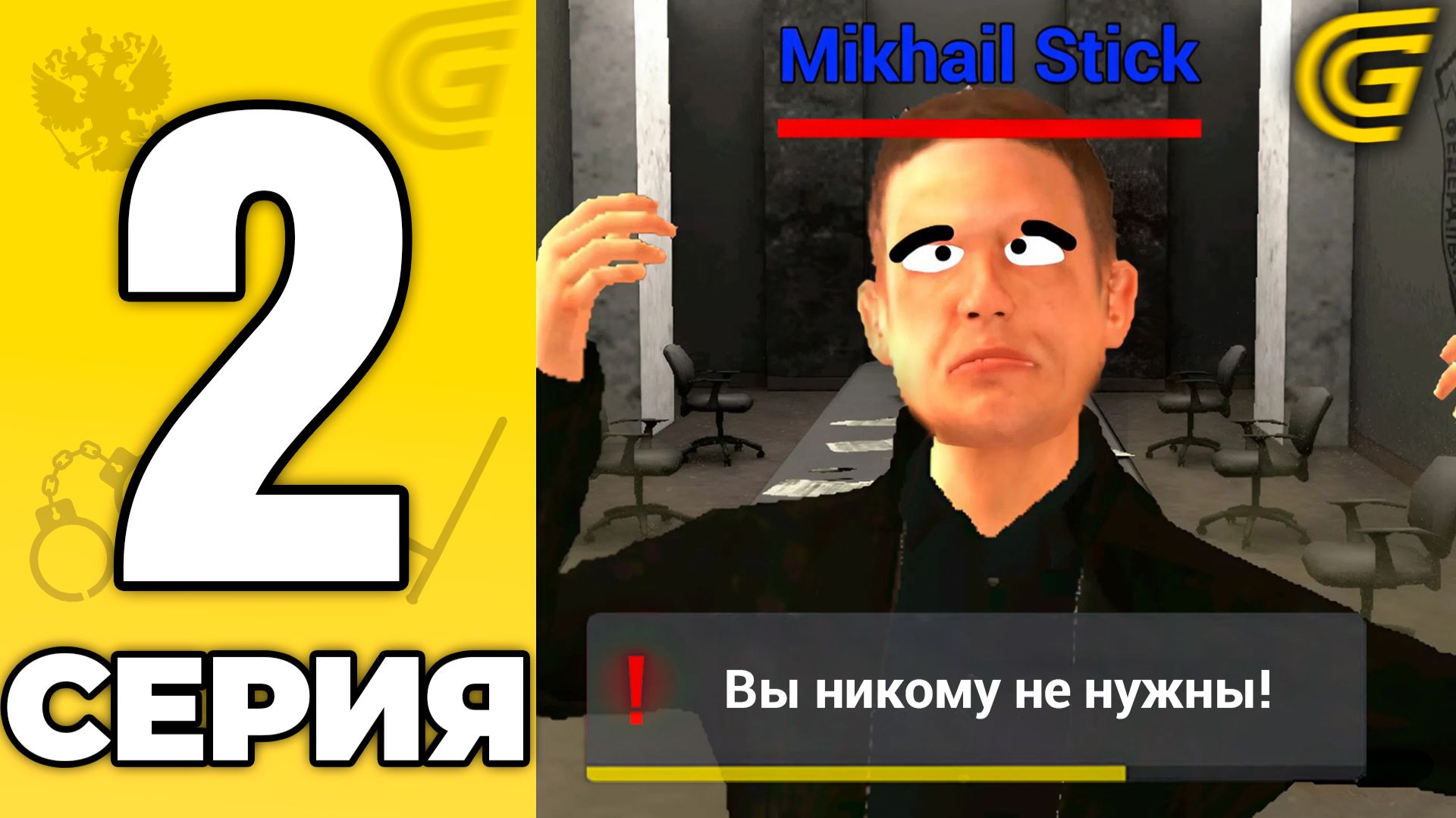 МЕНЯ ВСЕ ИГНОРИРУЮТ!😭 Будни ФСБ на ГРАНД МОБАЙЛ #2 - в GRAND MOBILE