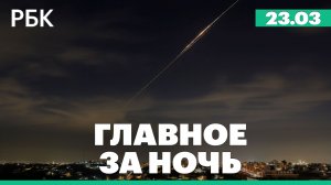 Трамп и Стармер обсудили Ормузский пролив. Выборы в парламент Словении