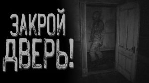 Двери ночью закрывай | Страшные истории на ночь | Мистические истории | Страшилки на ночь