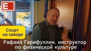 Елабужские крышки», часть 3 - Спорт на заводе