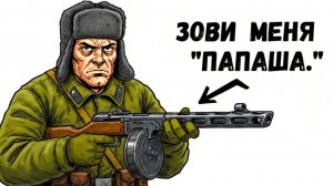 Ты - КРАСНОАРМЕЕЦ (И ЭТО ВСЯ ТВОЯ ЖИЗНЬ)