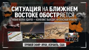 Иран сообщил о ракетных ударах по Израилю и базе США