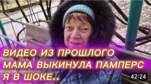 САМВЕЛ АДАМЯН, ПО ПРОСЬБАМ ЗРИТЕЛЕЙ, МАМА ВЫКИНУЛА ПАМПЕРС, Я В ШОКЕ..