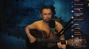 Онлайн концерт под гитару