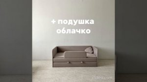 Комплект KINDER