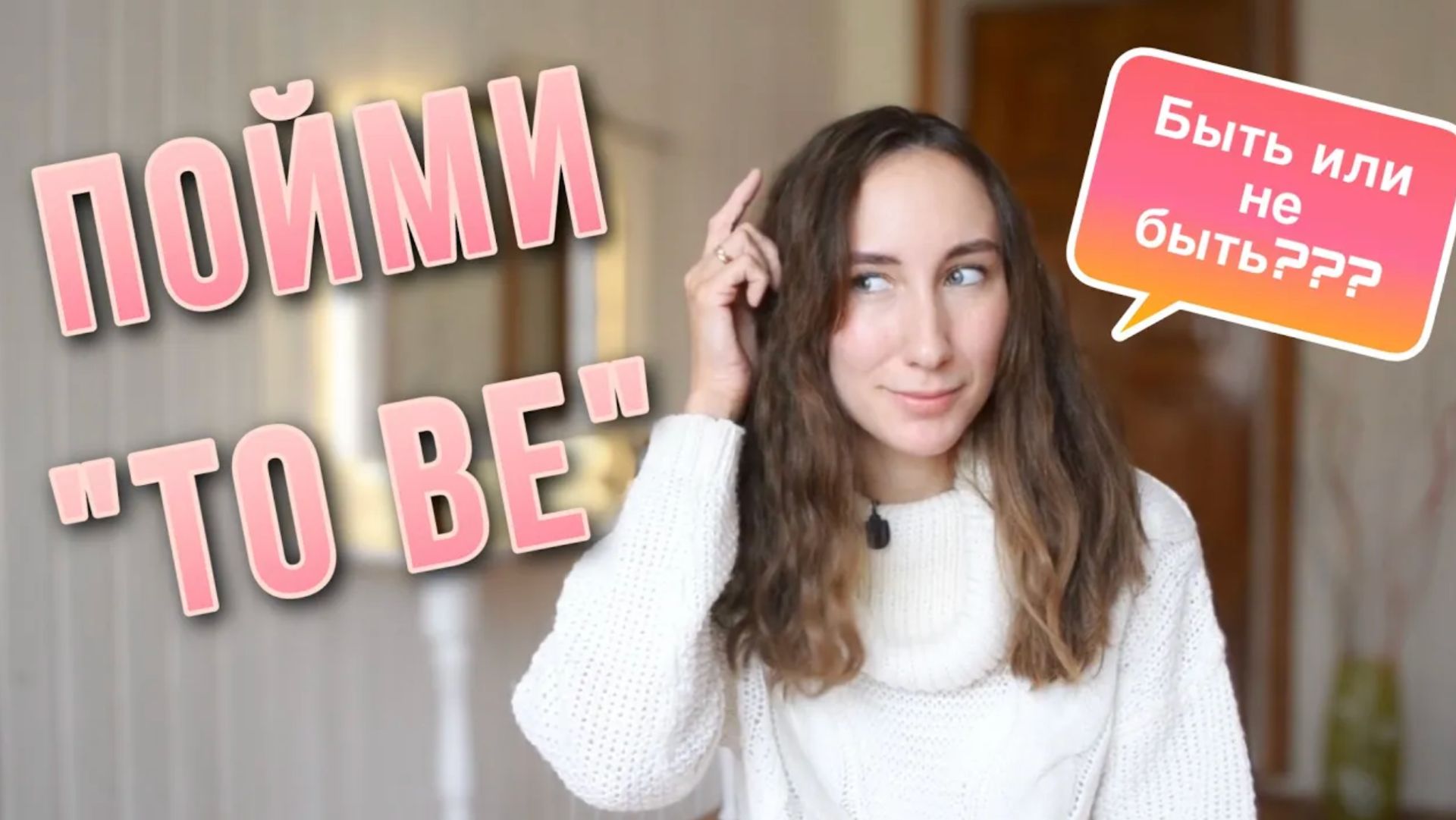 ГЛАГОЛ “TO BE” В PRESENT SIMPLE _ AM IS ARE _ Английский язык _ Английский для начинающих