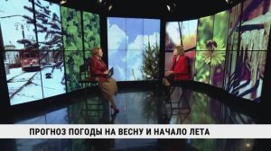 Прогноз погоды на весну и начало лета / Светлана Агеева