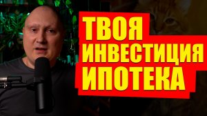 Стоит сейчас покупать дом или квартиру как инвестицию