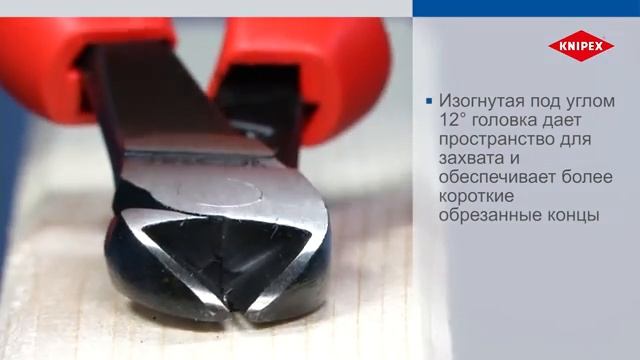 RU KNIPEX VA 74 22 250