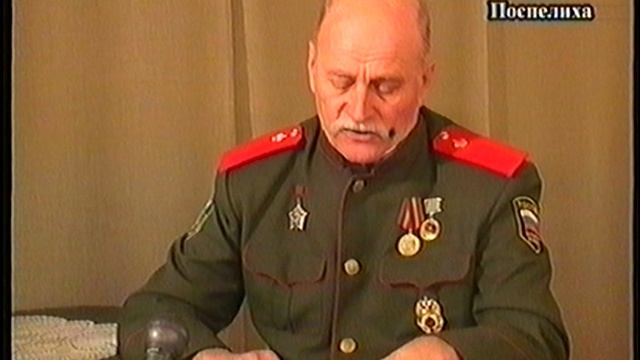 возрождение казачества Поспелиха 2008г