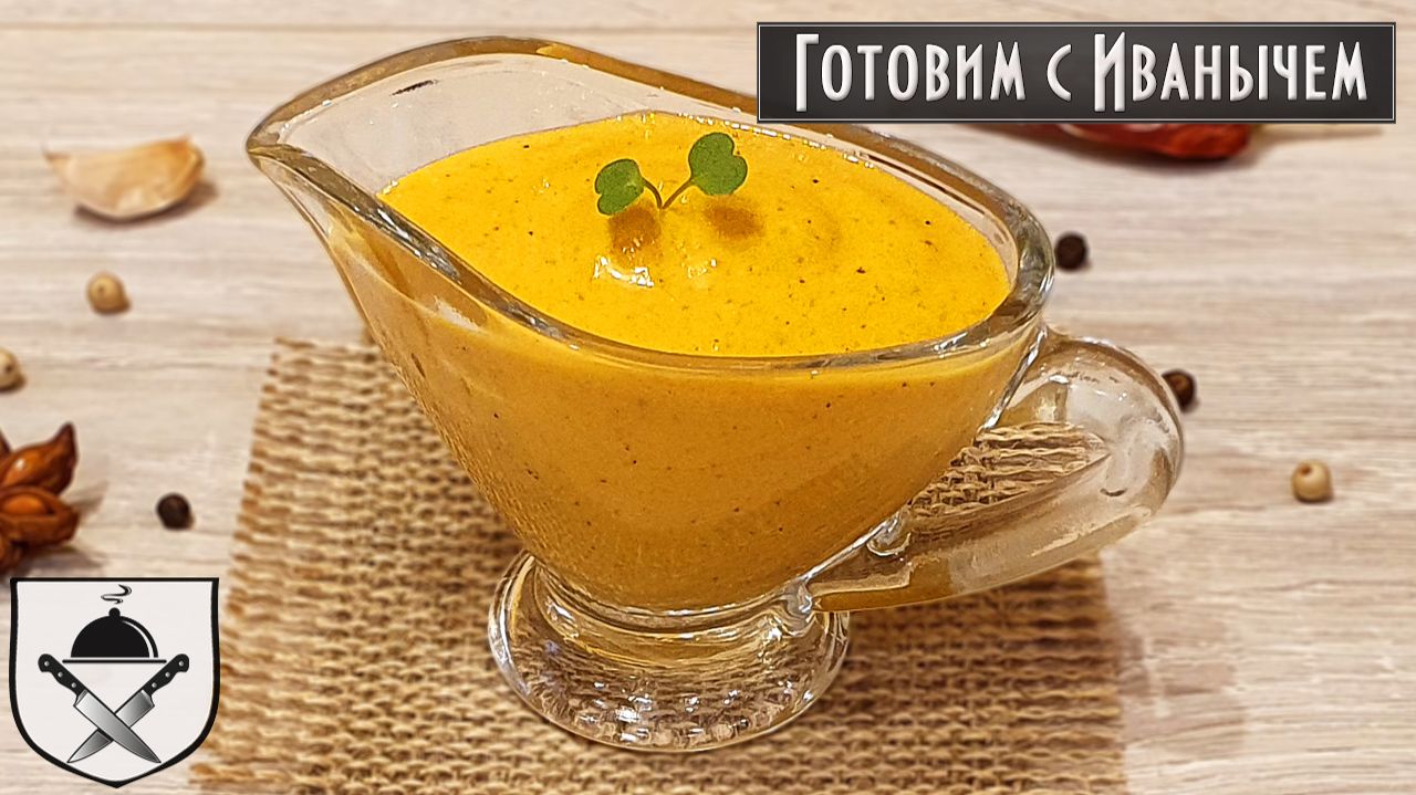 Вкусный соус из мясного сока и овощей