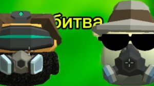 битва с лазером (месть за артёмку)