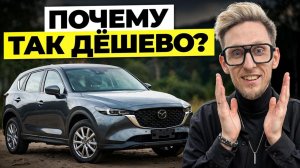 Почему MAZDA CX-5 из КИТАЯ дешевле? ПРАВДА о качестве!