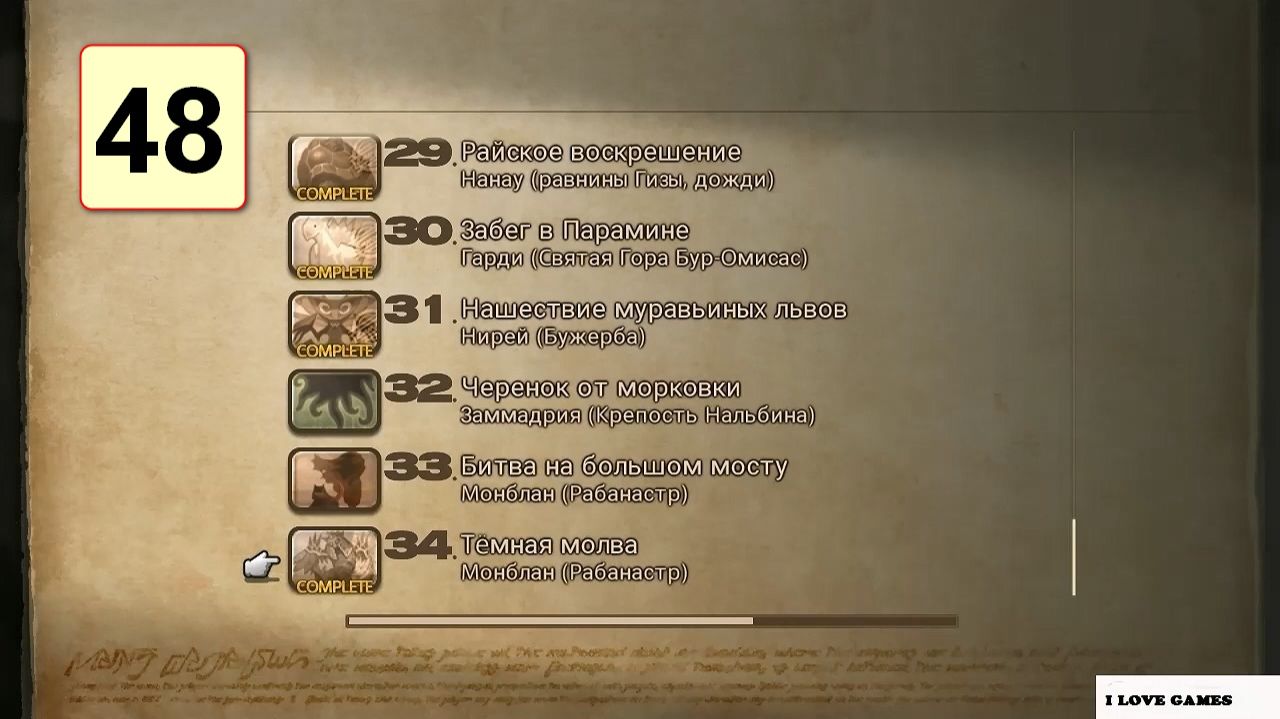 Прохождение ►Final Fantasy XII: Zodiac Age◄【• Выпуск• #48】