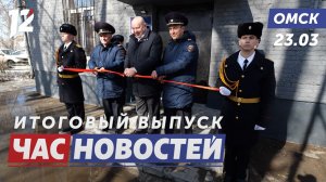 Открыли пункт полиции / Чемпионат по бальным танцам / Сплав на сап-досках. Новости Омска