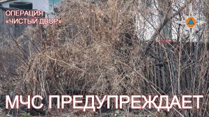 Берегите себя и своих близких