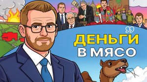 🗓️ Выход из Донбасса - цена которую заплатят. Зе осталось чуть чуть. Дым никак не развеется.