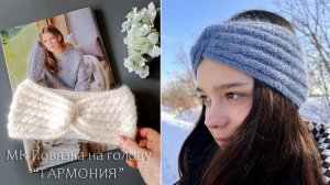 МК Повязка на голову "Гармония"/ работы группы