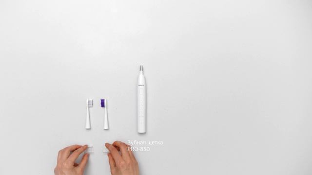 Зубная щетка B.Well PRO-850. Распаковка и комплектация