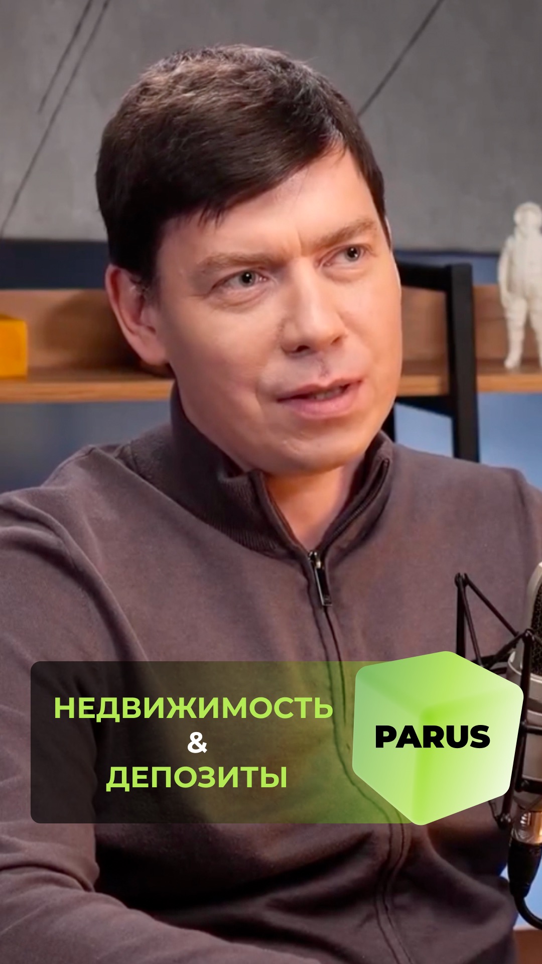 Недвижимость & инвестиции