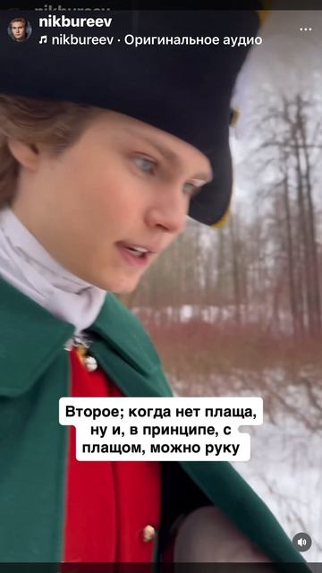 Этикет царей.