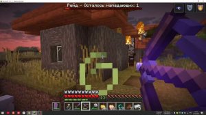 спасаем деревню