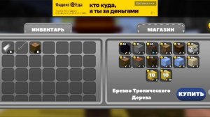 Игра на сервере